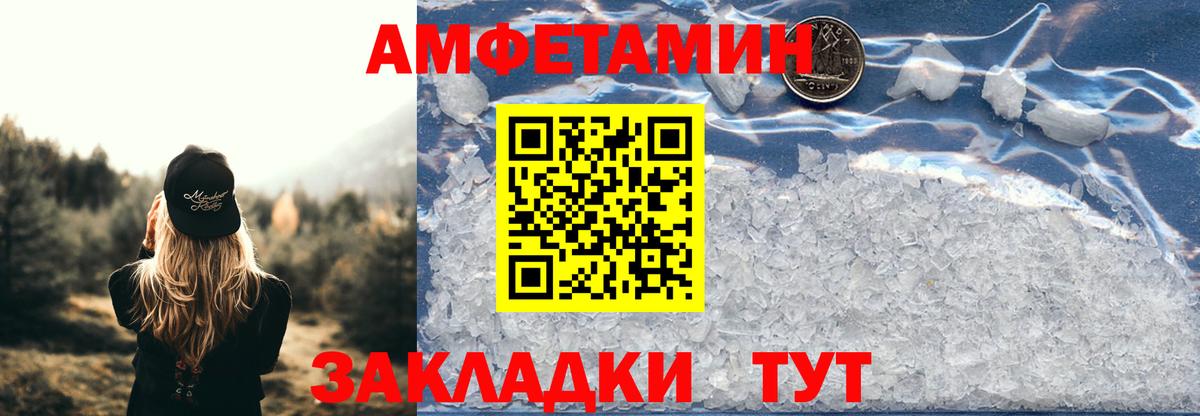 Amphetamine 97%  это состав  Сухой Лог  Вход с VPN  АМФ 