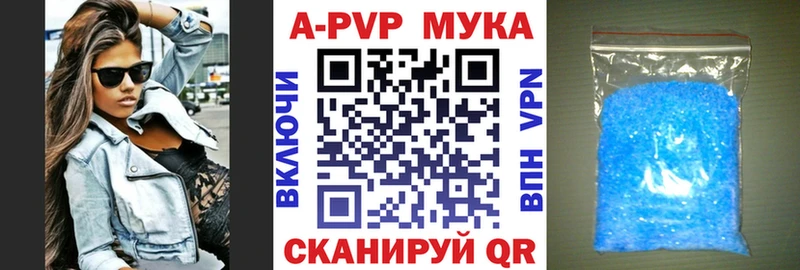 купить   Сухой Лог  A-PVP Crystall 