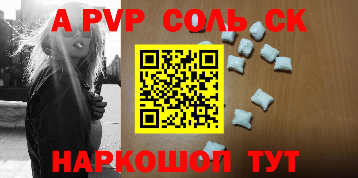 Alpha PVP VHQ Сухой Лог