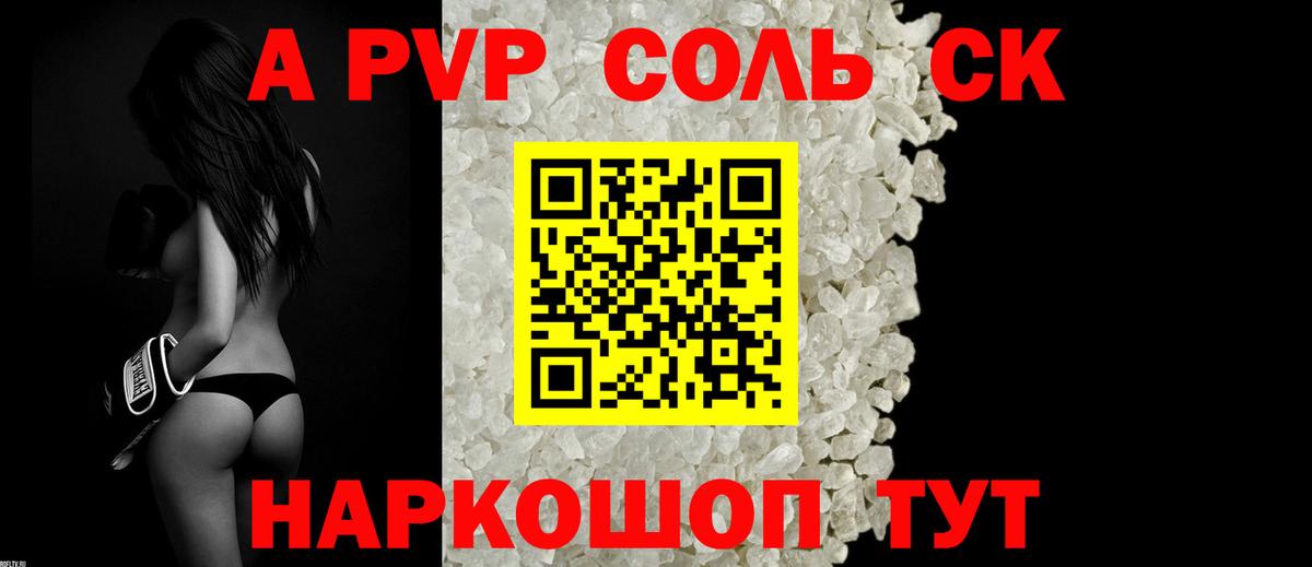 A PVP крисы CK  Вход с VPN  A PVP крисы CK  APVP  закладки  Сухой Лог 