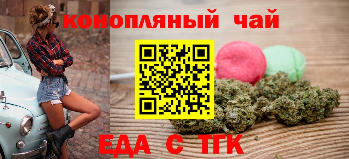 Canna-Cookies конопля Сухой Лог