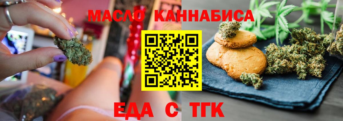 Canna-Cookies конопля  Вход с VPN  Сухой Лог 