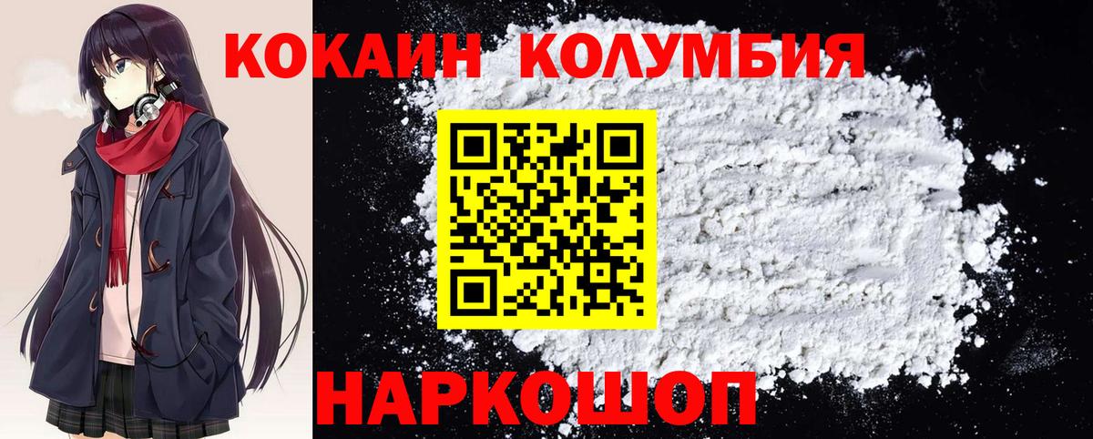 Кокаин Эквадор Сухой Лог