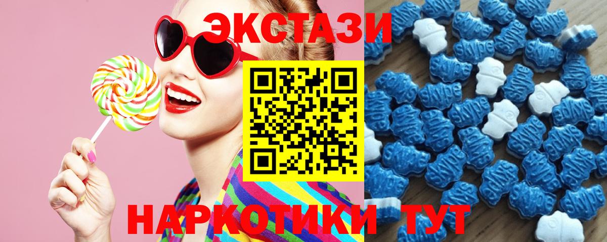 Ecstasy ешки Сухой Лог