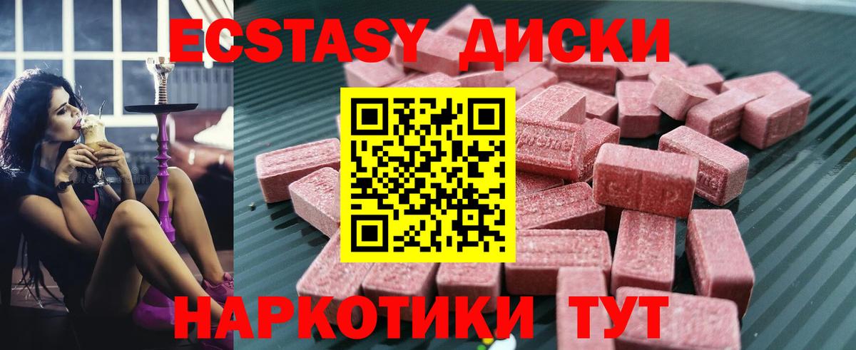 Сухой Лог  Ecstasy mix  Ecstasy  Вход с VPN  ЭКСТАЗИ таблы 