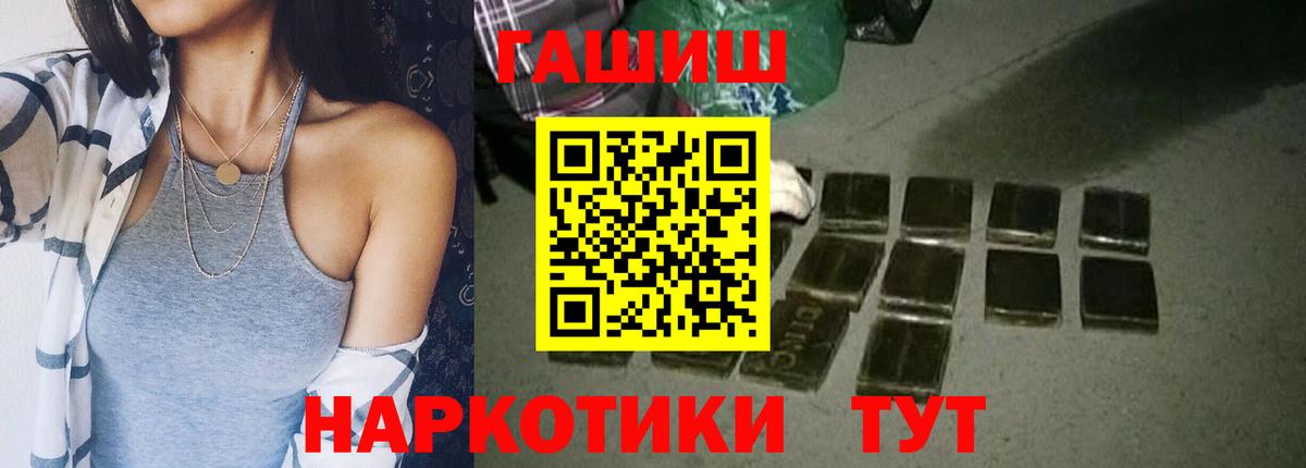 купить закладку  Вход с VPN  Гашиш хэш  Сухой Лог  ГАШ гашик 