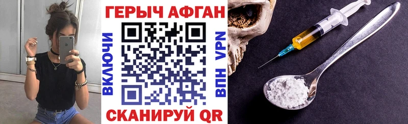 omg ТОР  даркнет сайт  Сухой Лог  ГЕРОИН Афган 
