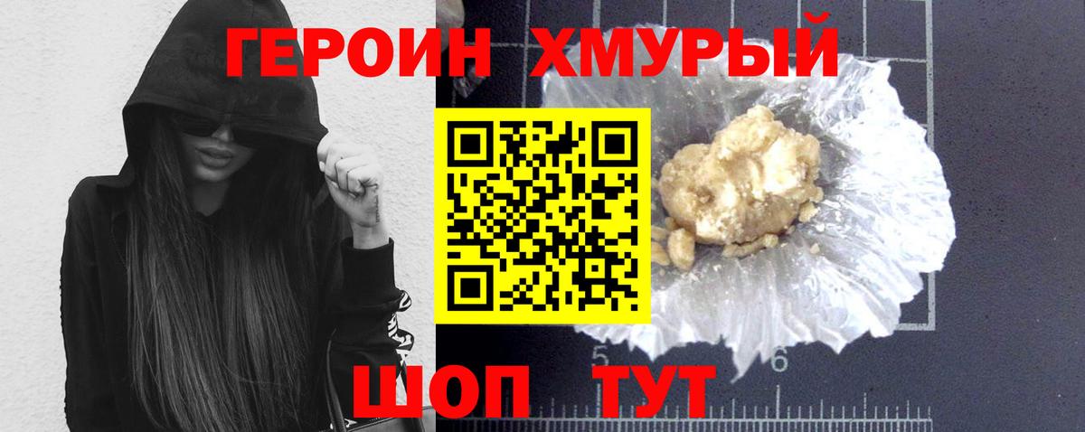 Героин  Вход с VPN  Сухой Лог  Героин афганец 