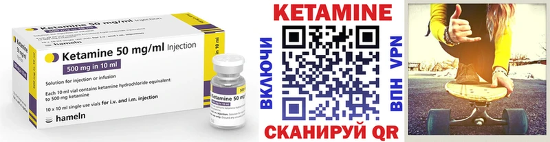Кетамин ketamine  Сухой Лог 