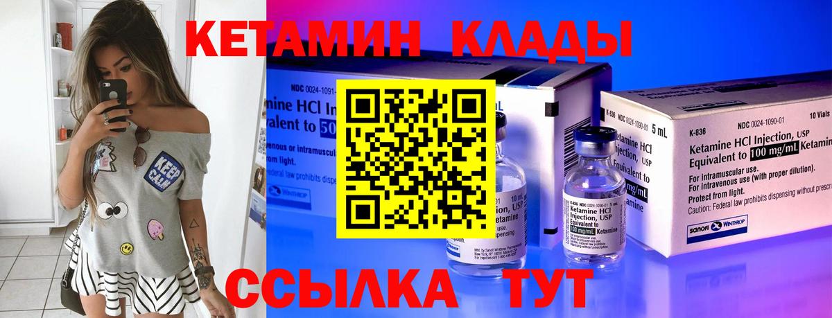 Кетамин VHQ Сухой Лог