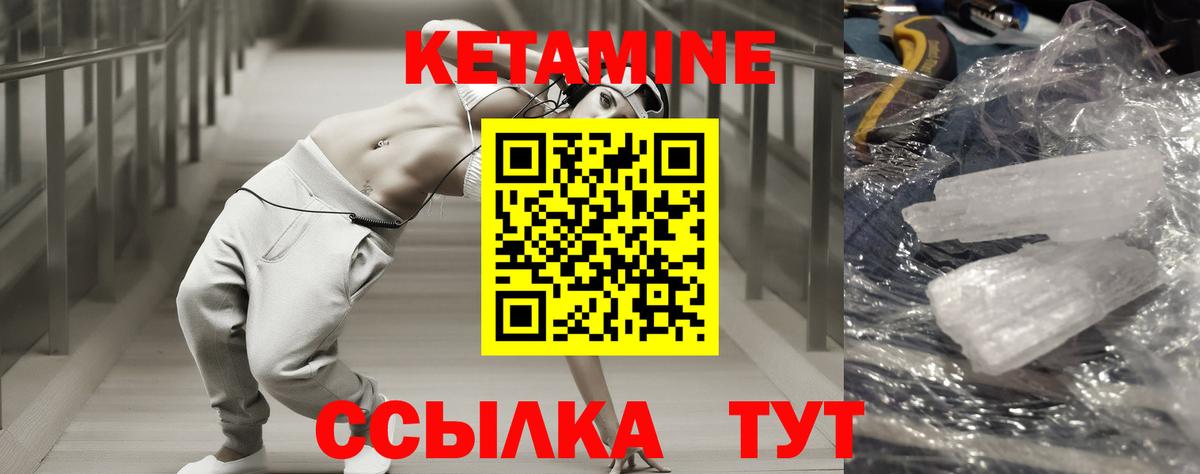 Сухой Лог  Кетамин ketamine  КЕТАМИН ketamine  Вход с VPN 