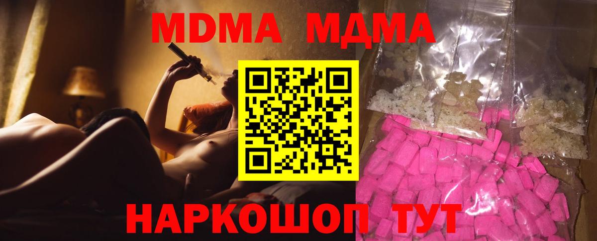МДМА молли Сухой Лог