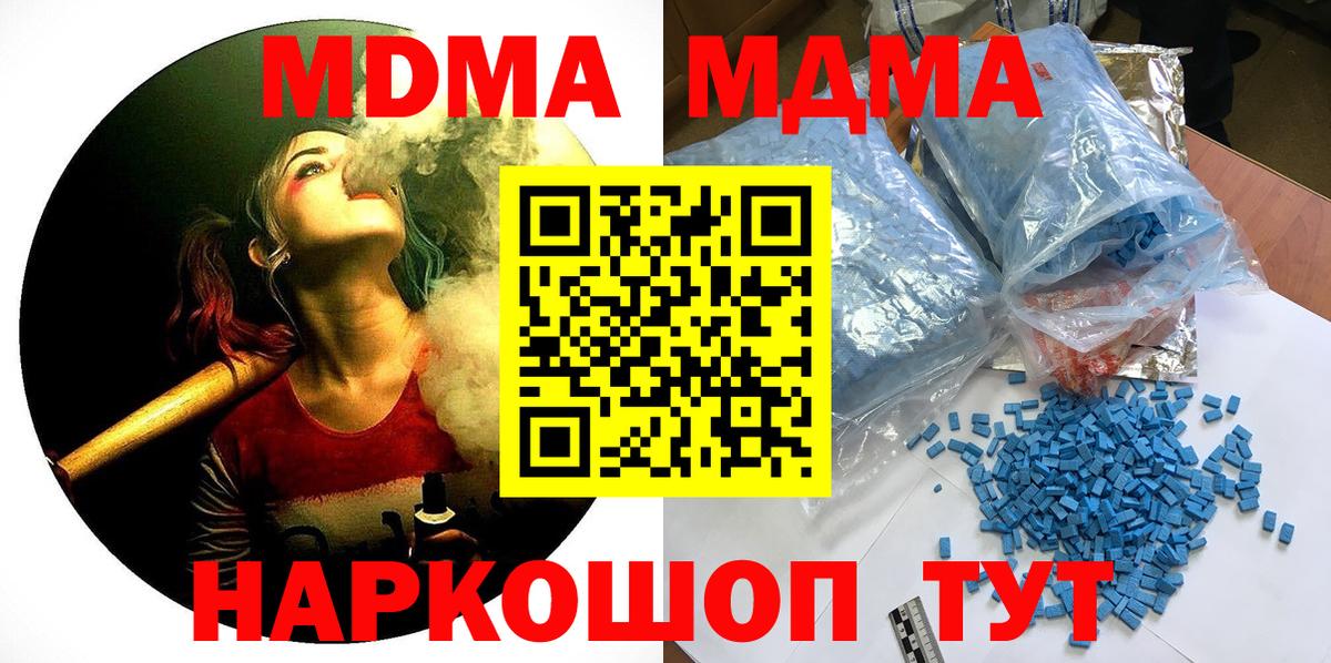 МДМА кристаллы  МДМА  МДМА Molly  Сухой Лог  Вход с VPN 