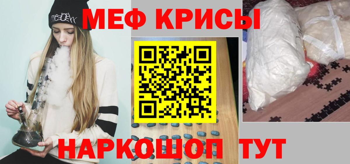 Меф мяу мяу кристаллы Сухой Лог
