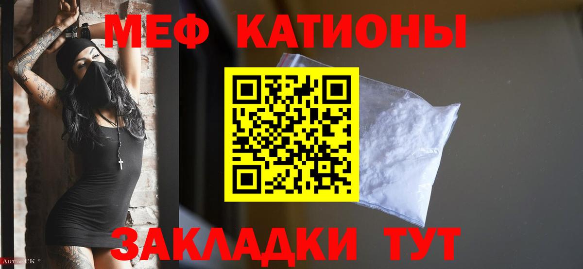 Сухой Лог  МЕФ кристаллы  МЯУ-МЯУ  Мефедрон  Вход с VPN  Мефедрон mephedrone 