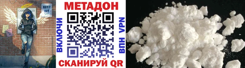 Метадон methadone  Сухой Лог 