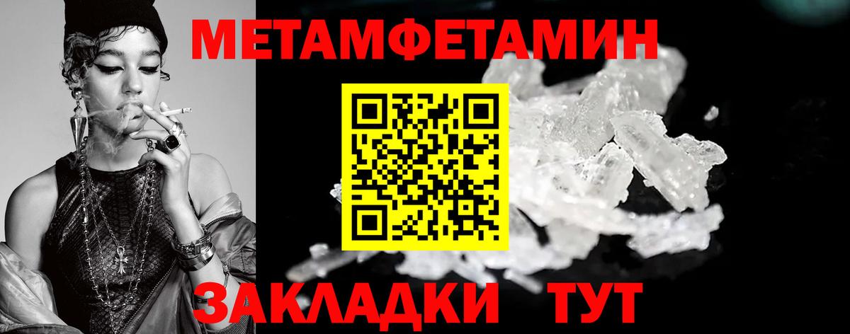 Первитин мет  Вход с VPN  МЕТАМФЕТАМИН  Сухой Лог 
