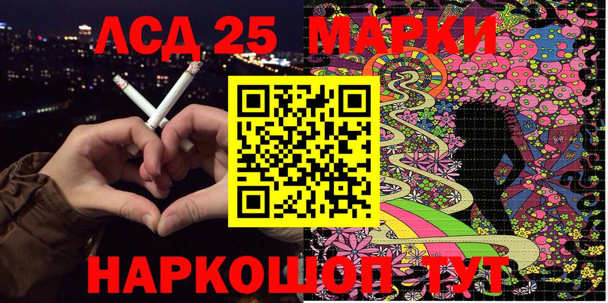 Марки NBOMe 1,8мг  Наркотические марки  Вход с VPN  Сухой Лог  Марки NBOMe 1,8мг 
