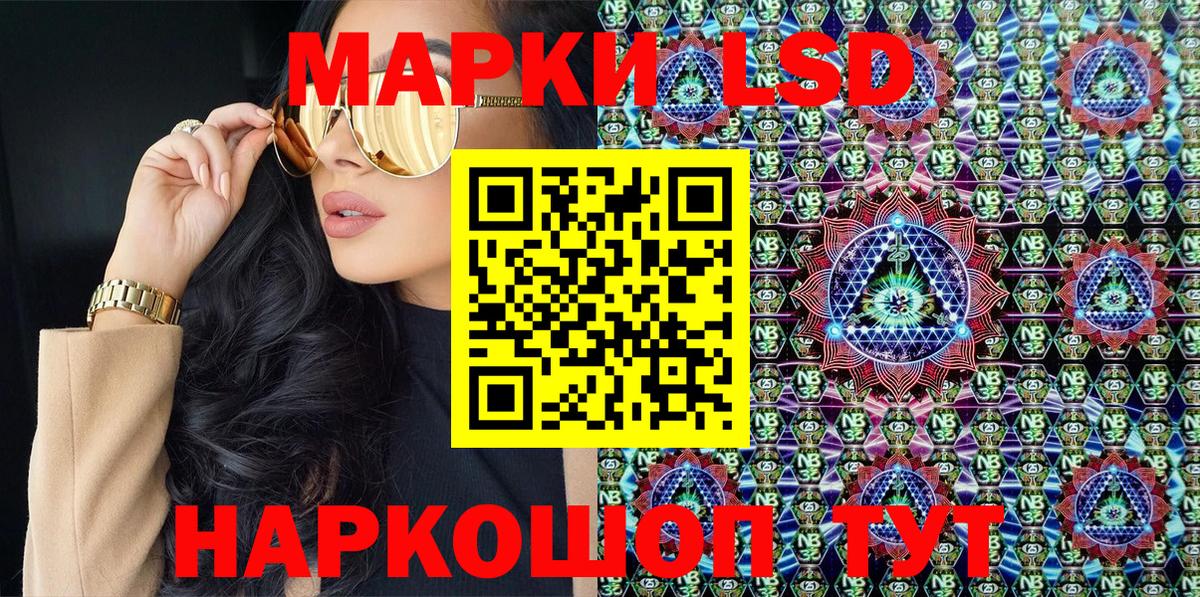 Наркотические марки 1,5мг Сухой Лог